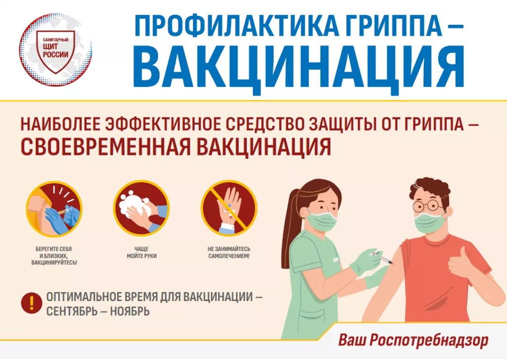 Вакцинация.png